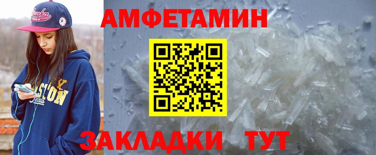 Amphetamine VHQ  Вход с VPN  Амфетамин  Омск 