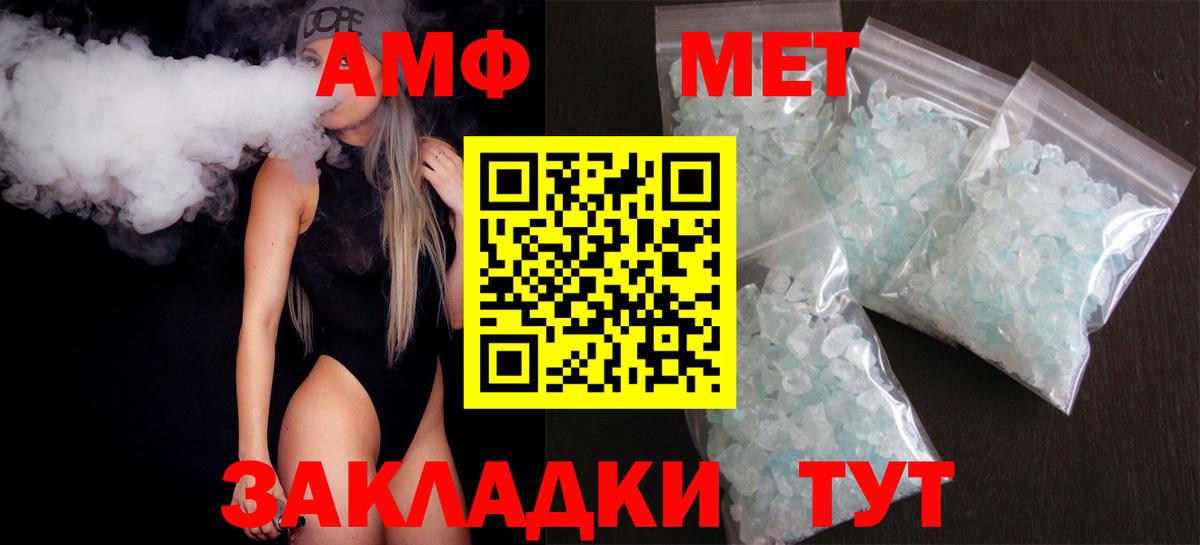 Amphetamine Premium Омск