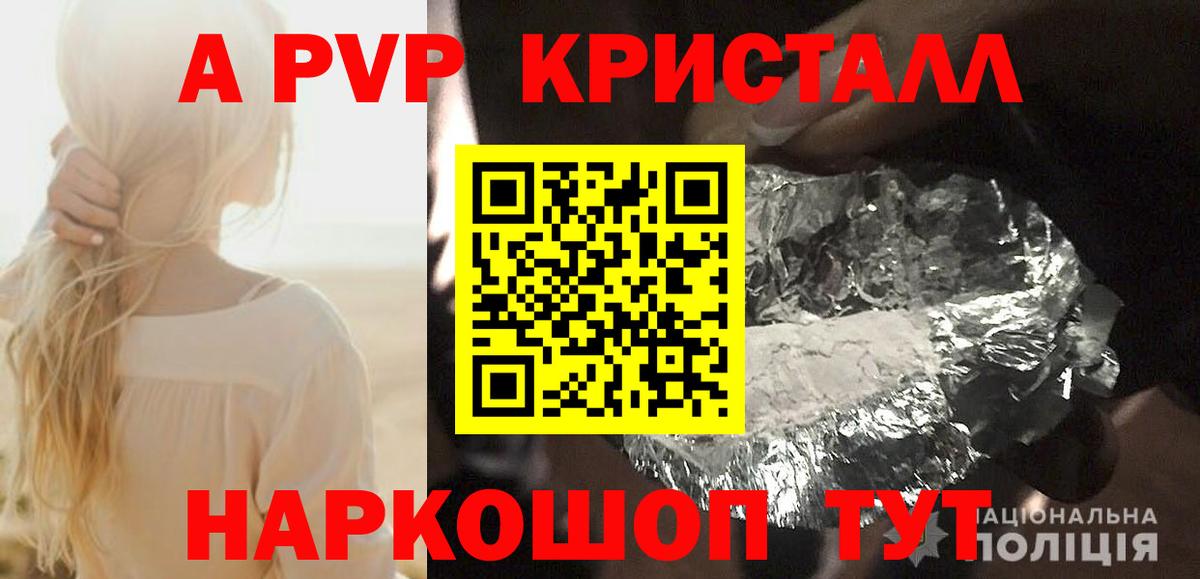 Alpha PVP мука  APVP крисы CK  даркнет сайт  Омск  Alpha PVP  A PVP крисы CK  Вход с VPN 
