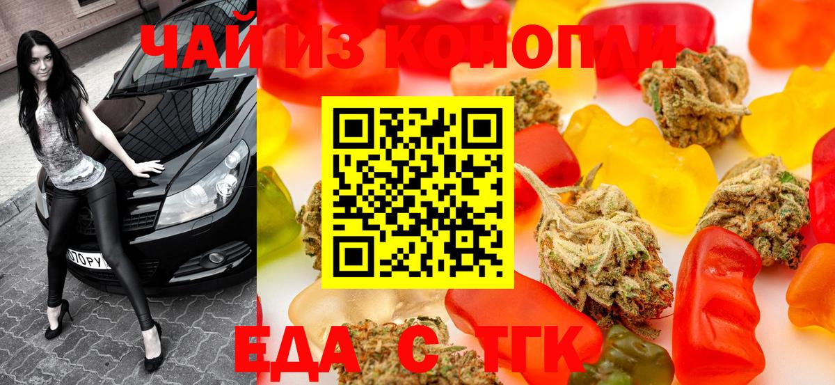 Омск  Canna-Cookies конопля  Вход с VPN 