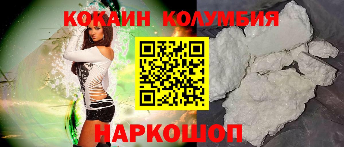 COCAIN  КОКАИН 99%  Cocaine Эквадор  Вход с VPN  Омск 