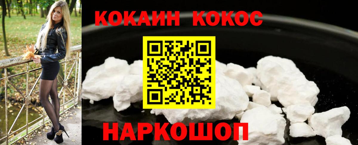 КОКАИН 98% Омск