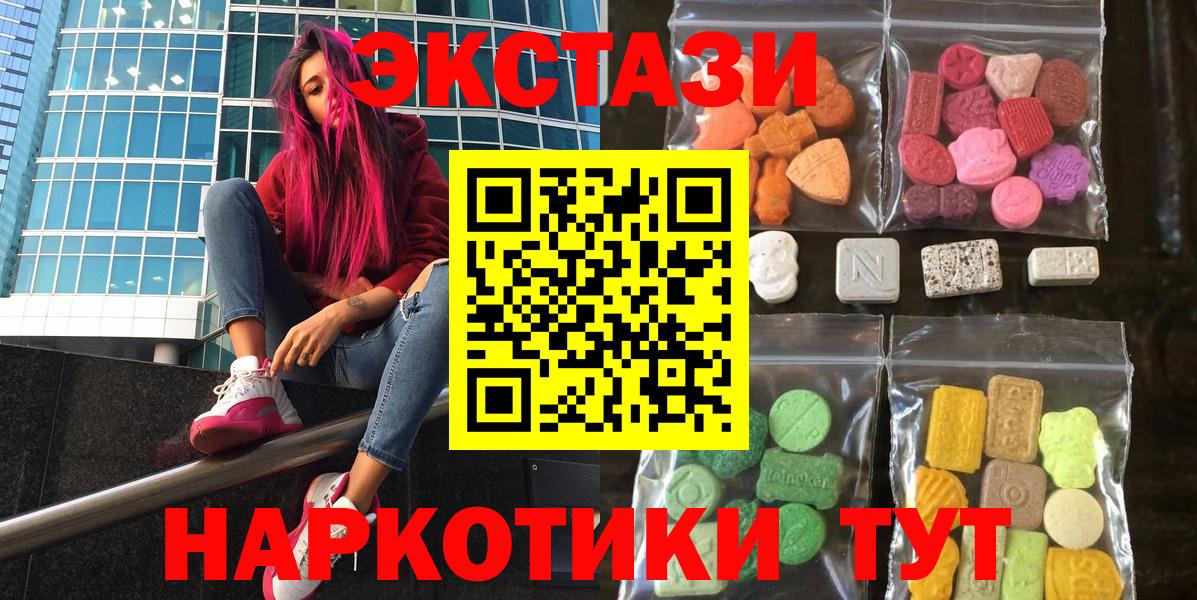 Омск  ЭКСТАЗИ Дубай  Вход с VPN  ЭКСТАЗИ  ЭКСТАЗИ Punisher 