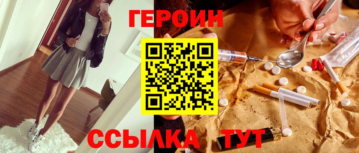Омск  ГЕРОИН афганец  Вход с VPN 