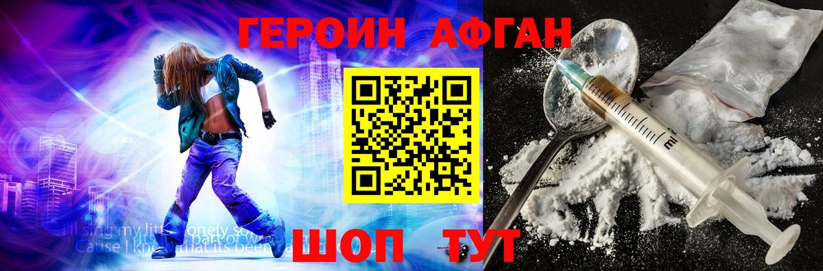 Героин белый Омск