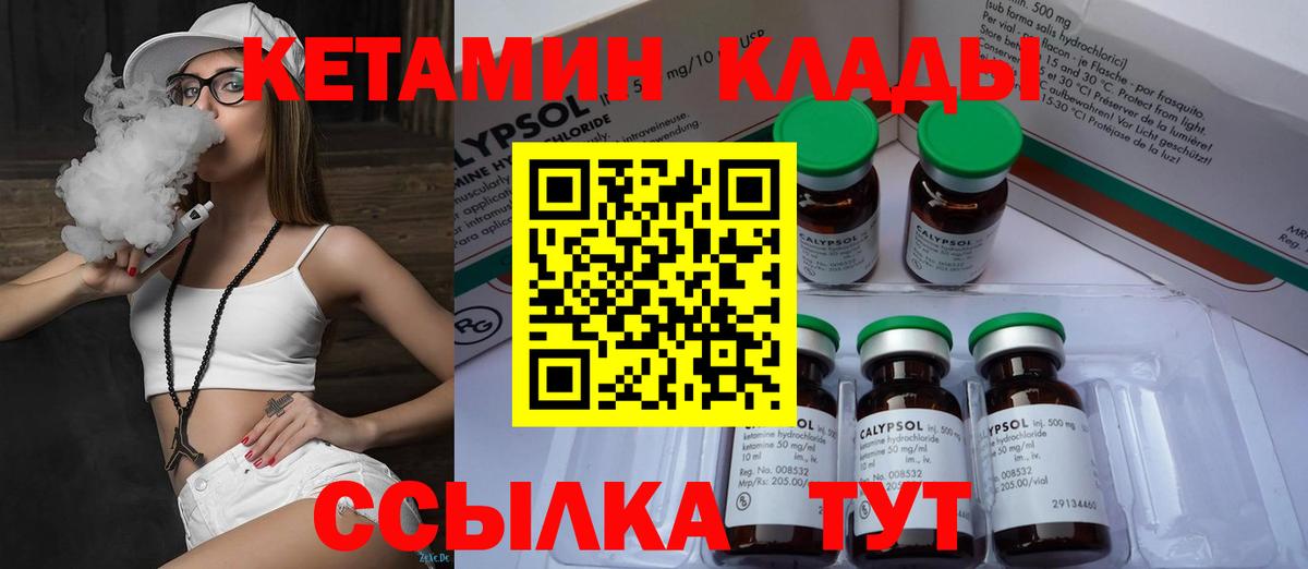 Омск  КЕТАМИН ketamine  Вход с VPN  Кетамин ketamine 
