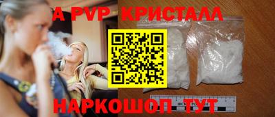 ALPHA PVP Волжский