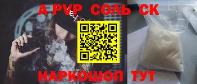 ALPHA PVP Волжский