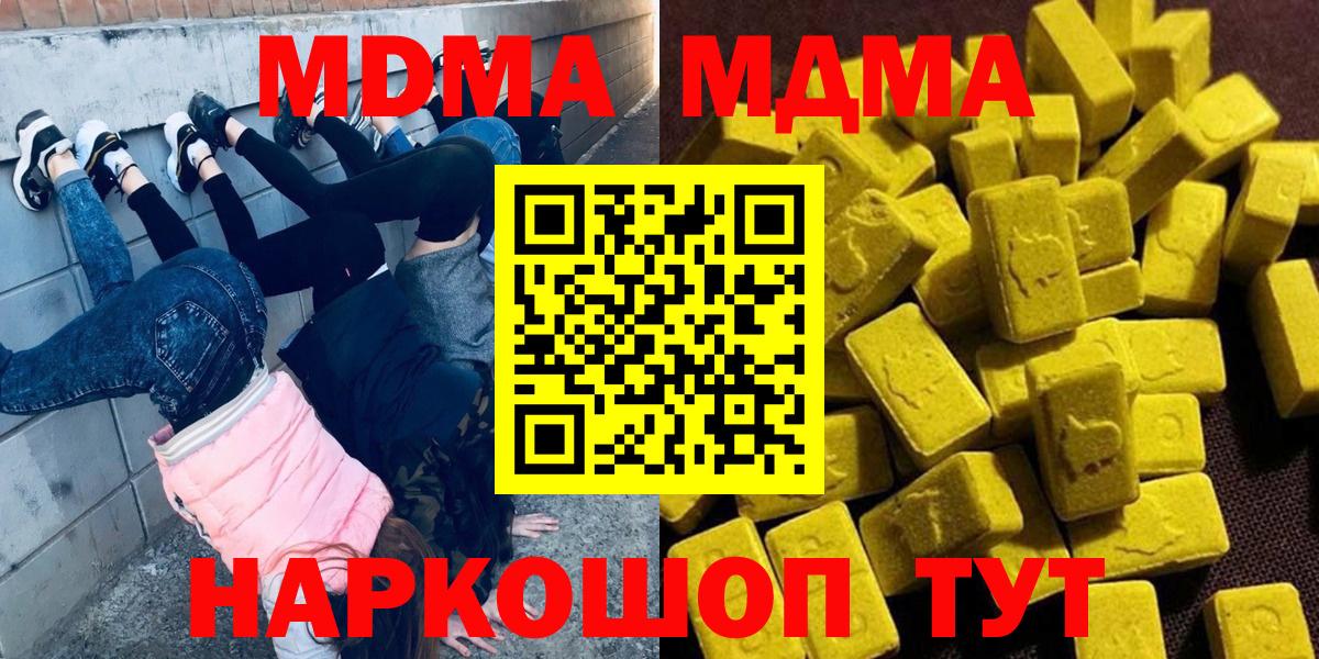 Омск  МДМА crystal  Вход с VPN  MDMA Molly 