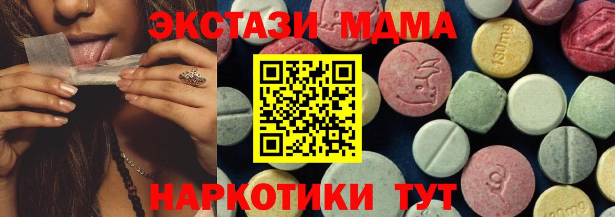 МДМА кристаллы Омск