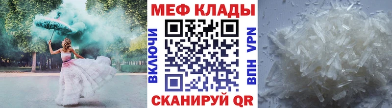 Мефедрон кристаллы  наркота  Омск 