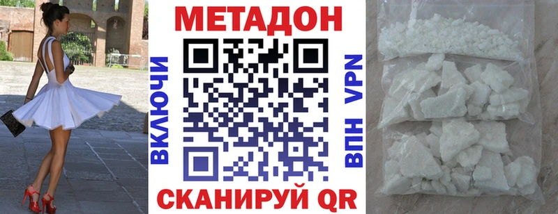 Метадон methadone  Омск 