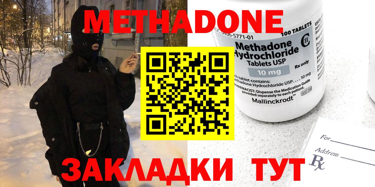 МЕТАДОН кристалл  Вход с VPN  Метадон белоснежный  Омск 
