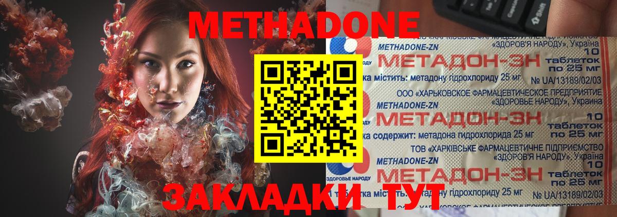 МЕТАДОН белоснежный Омск