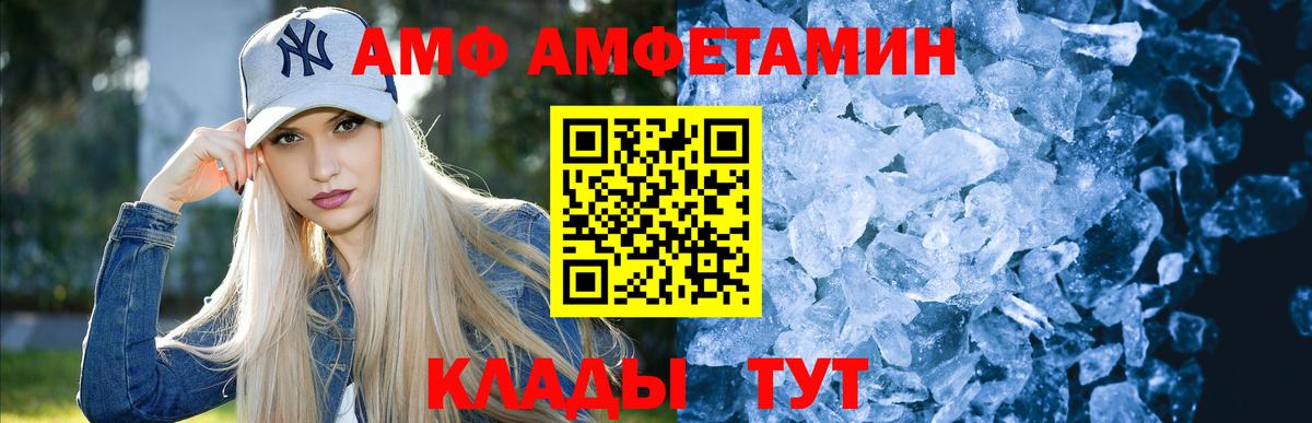 МЕТАМФЕТАМИН Methamphetamine Омск