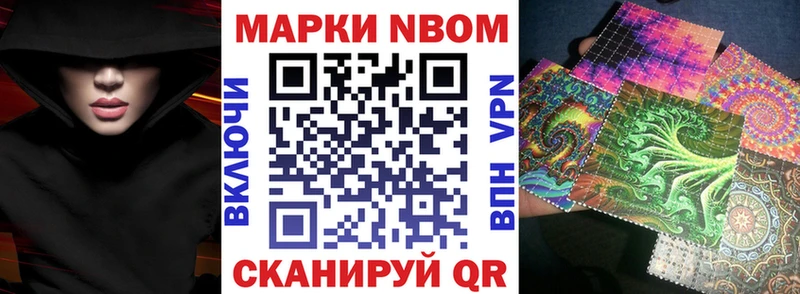 закладки  Омск  Марки NBOMe 1,5мг 