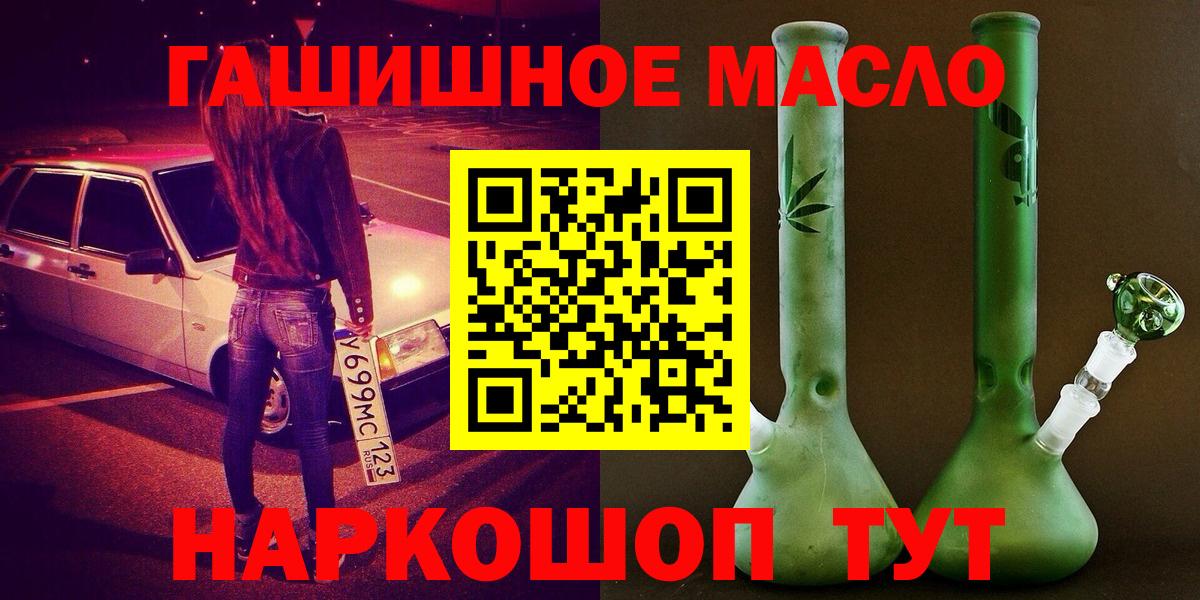 Дистиллят ТГК Wax  Дистиллят ТГК вейп  Вход с VPN  Омск 