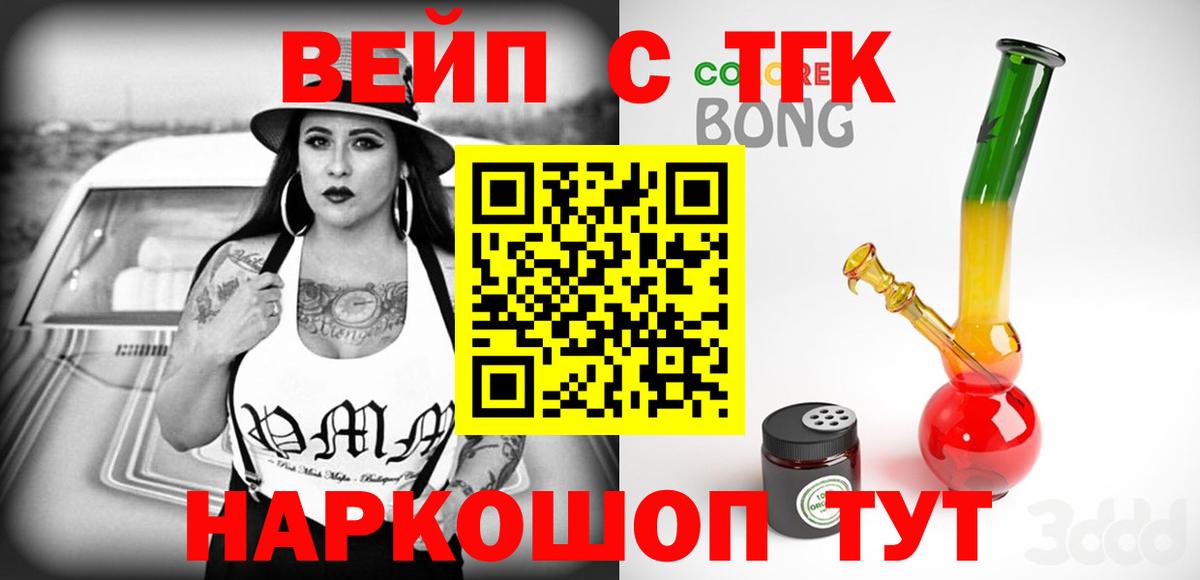 Омск  APVP СК кристаллы  Меф   Вход с VPN  Вейп ТГК  КОКАИН  Бошки Шишки  ГАШ  NBOMe 