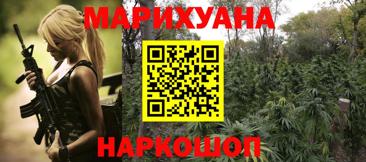Омск  Шишки марихуана планчик  МАРИХУАНА MAZAR  Вход с VPN 