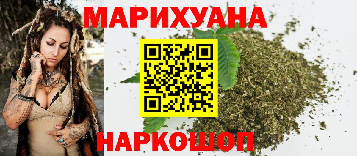 Канабис конопля Омск